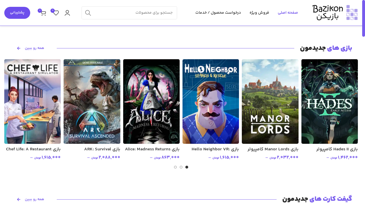 bazikon.top desktop screenshot b2b webiste scoring