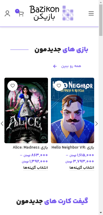 bazikon.top mobile screenshot b2b website scoring