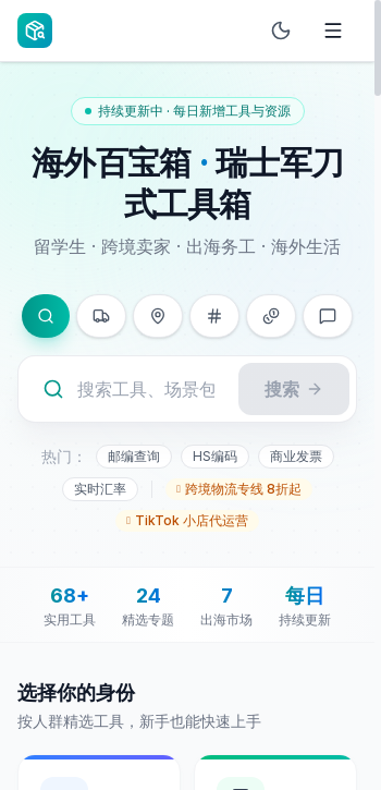 jueshi.net mobile screenshot b2b website scoring