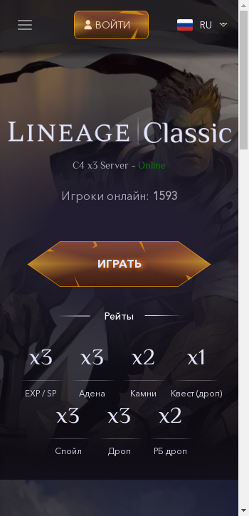 lineageclassic.net mobile screenshot b2b website scoring