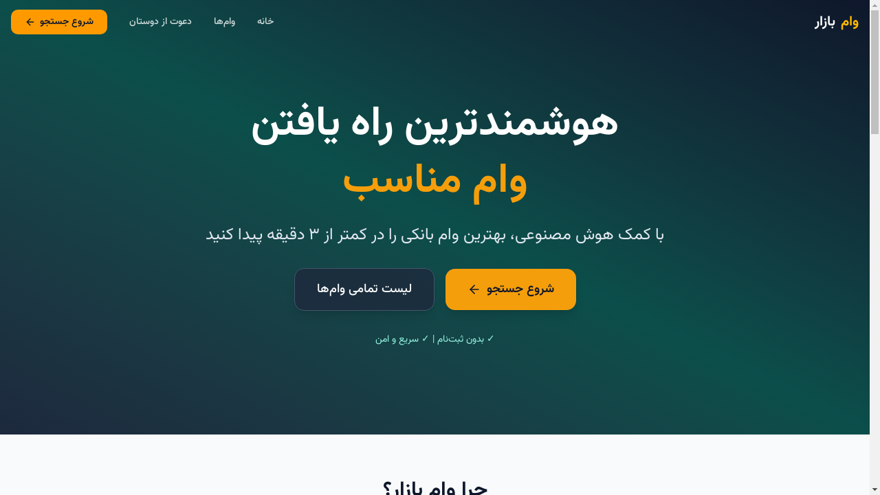 vambazar.org desktop screenshot b2b webiste scoring