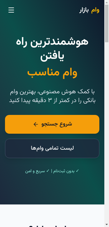 vambazar.org mobile screenshot b2b website scoring
